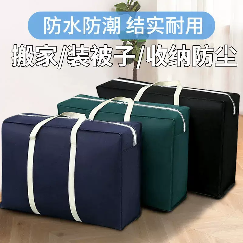 无纺布搬家袋旅行大容量防水行李袋子棉被衣物收纳袋打包袋批发