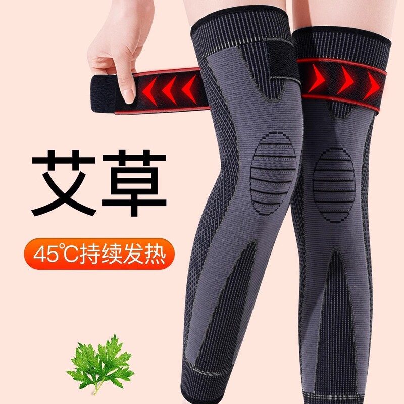 艾草护膝盖老人登山秋冬保暖男女运动关节加厚绑带减震护膝批发|undefined