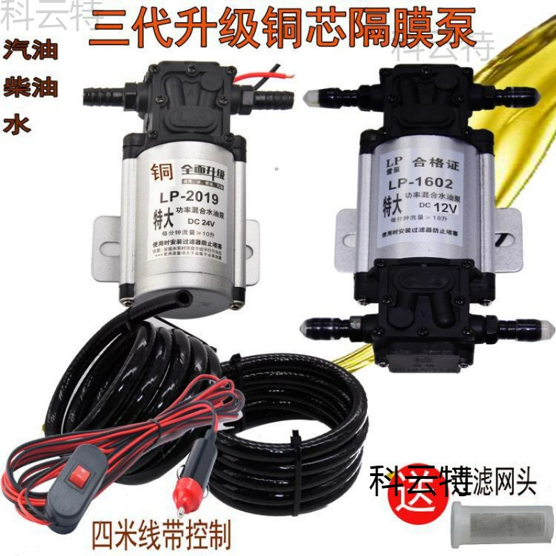 Грузовик автомобильный электрический насос самовсасывающий насос насос топливный бак автомобильный насос насос 12 вольт 24 вольт насос бензина