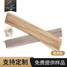 源头银焊条现货银焊丝焊接hl204hl209银焊片银焊环hl205银焊条