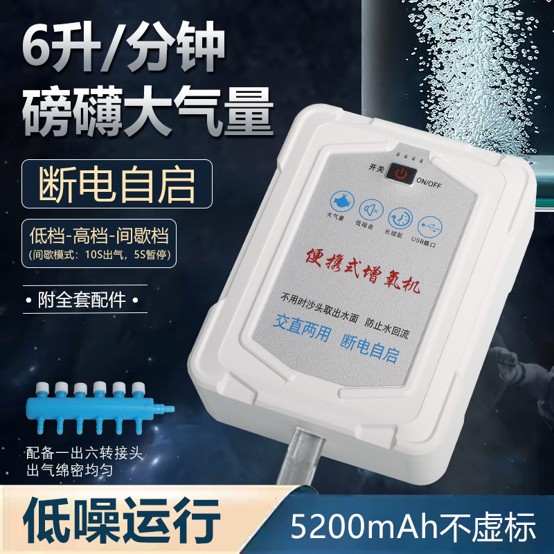 Outdoor Fishing Aerator Live Bait Oxygen Pump Household AC/DC Noise Reduction Oxygen Pump Fish Tank Aquarium Oxygen Pump