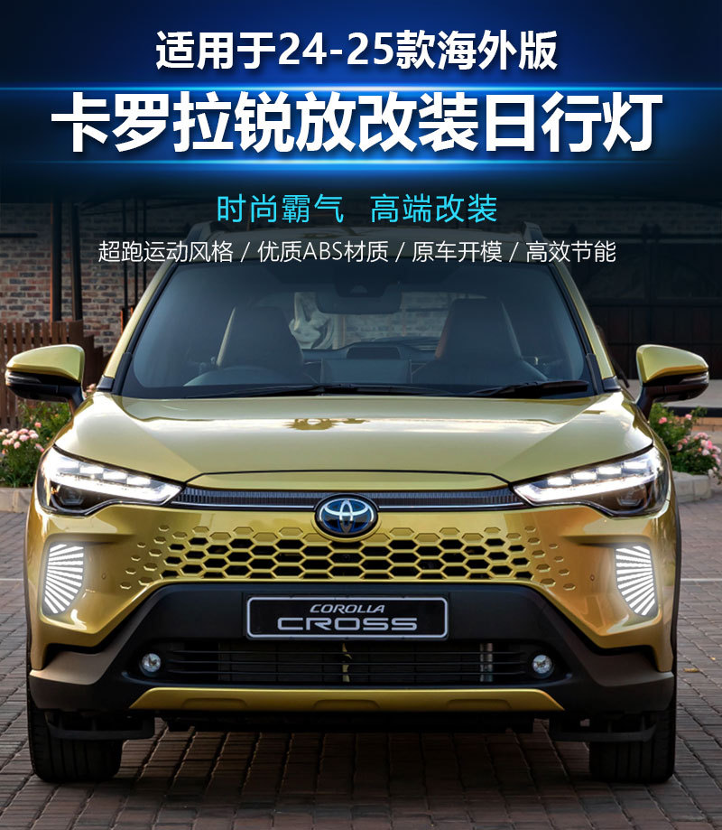 Suitable for 25-26 Models of Toyota Corolla Cross, Special Modified Led Daytime Running Lights, Front Fog Lights