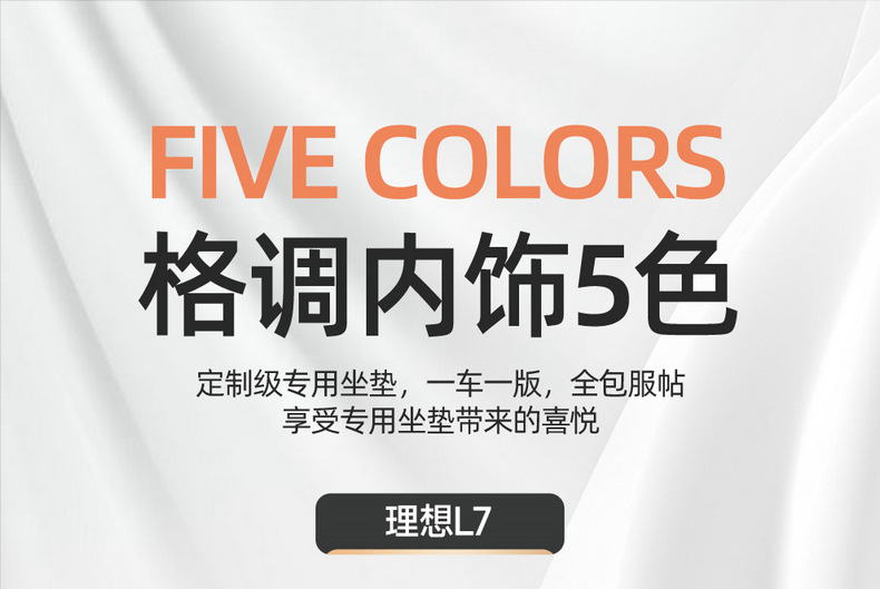 Suitable for the Ideal L7 special seat covers, 23/25 model car seat cushions, full-cover cotton-linen fabric seat covers, all-season cushions