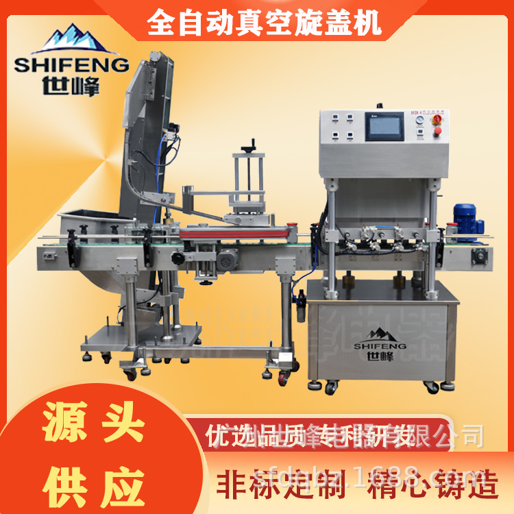 玻璃瓶马口铁盖真空旋盖机辣椒酱豆瓣酱黄豆酱四头真空封盖机