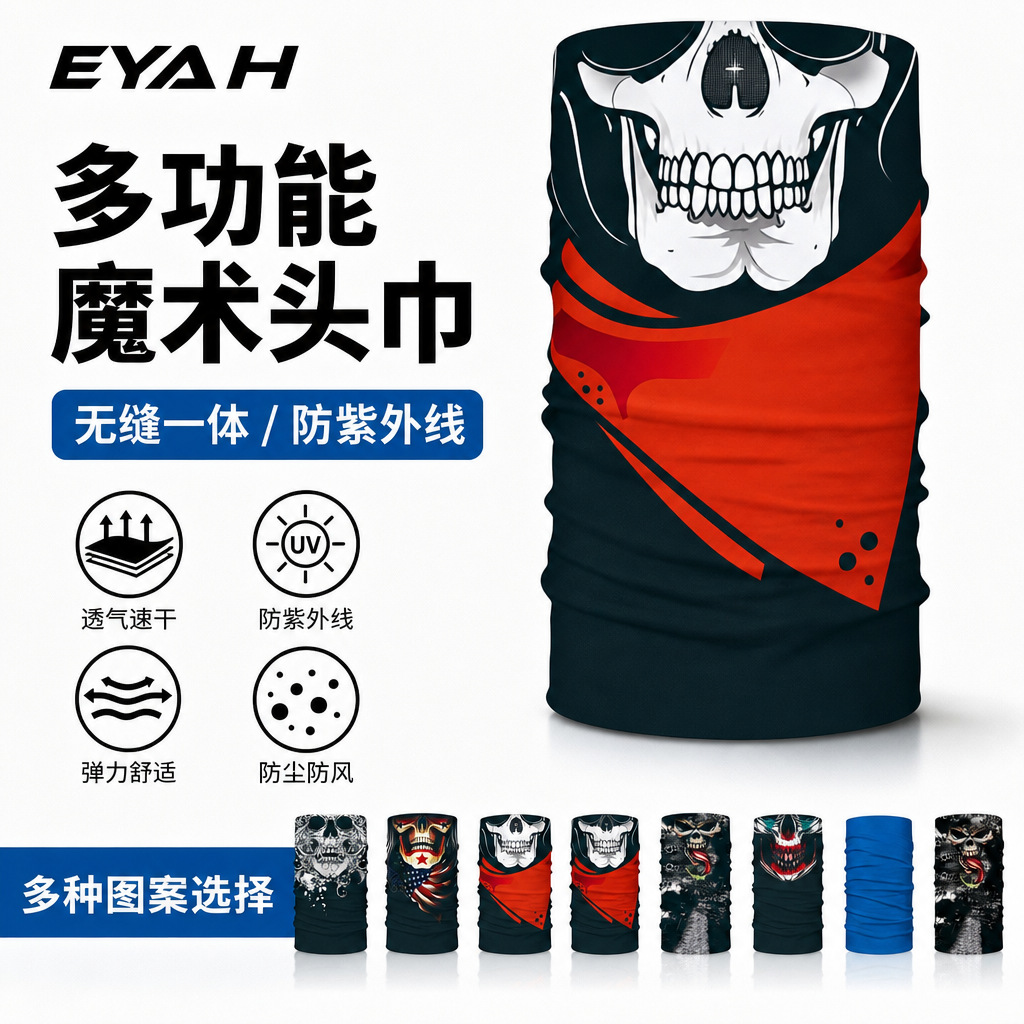 Yiya in-stock new model full-face windproof jacquard cycling hood, solid color outdoor sunshade, quick-dry, cold-proof, and warm face mask