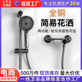 老铜匠花洒套装全铜壁挂式淋浴喷头一套分体式枪灰色简易增压花洒