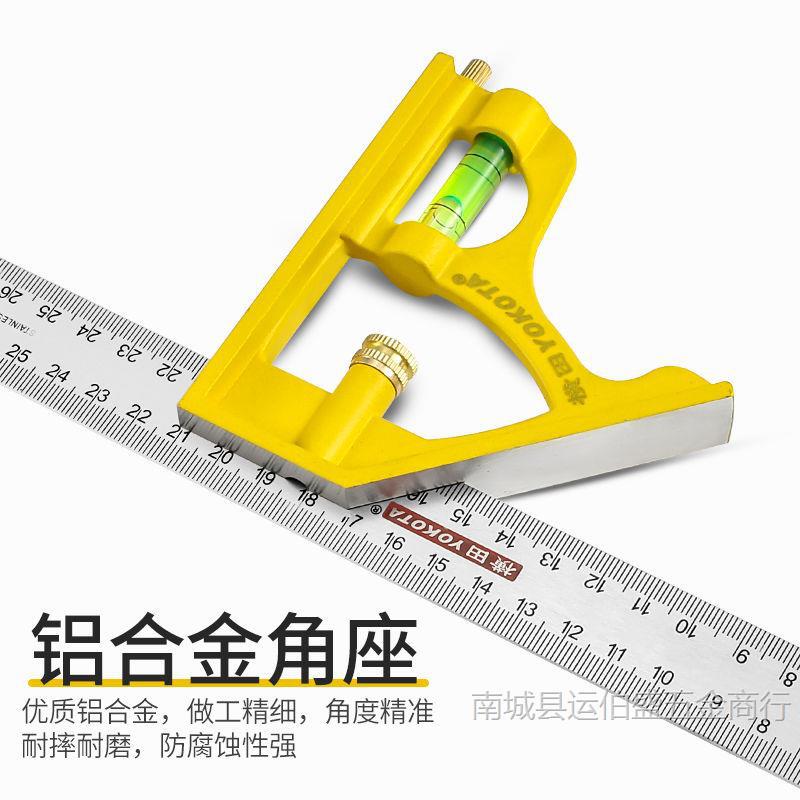 正品横田木工专用工具高精度不锈钢多功能镭射刻度组合活动角尺