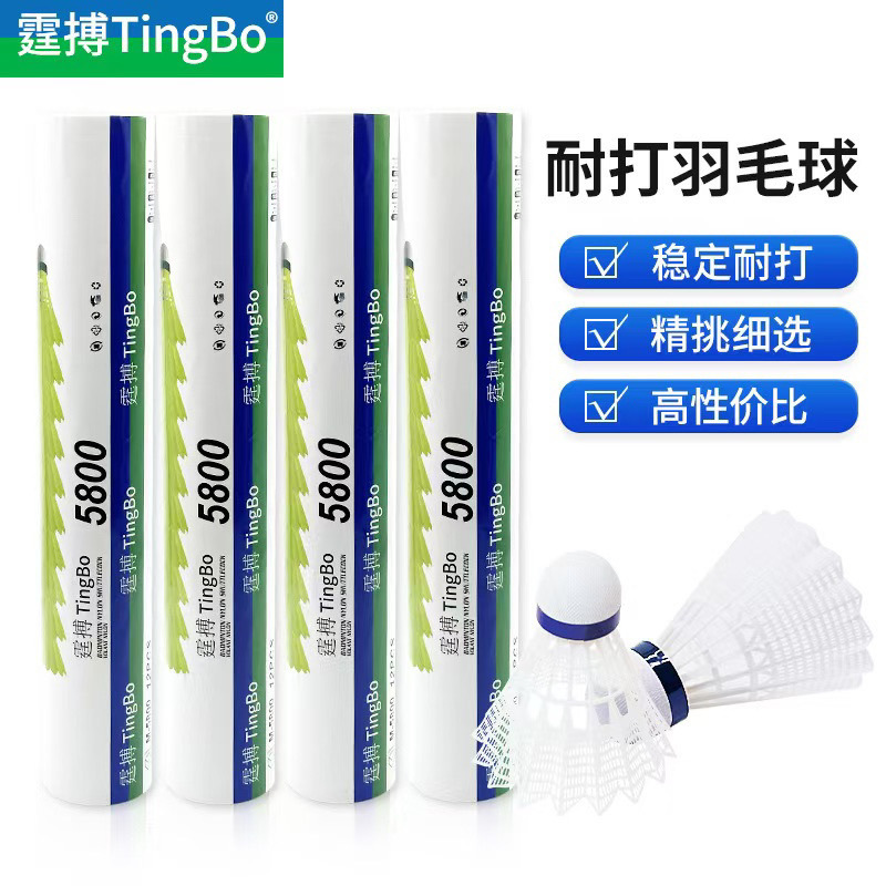 Bola de nylon bádminton de nylon rey 3 / 6 / 12 solo cabezas de bola dura de fibra de Taiwán para entrenar la fábrica de comercio de bolas