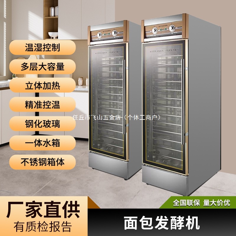 商用面包发酵箱不锈钢烘焙包子馒头披萨醒发箱恒温多功能发酵箱