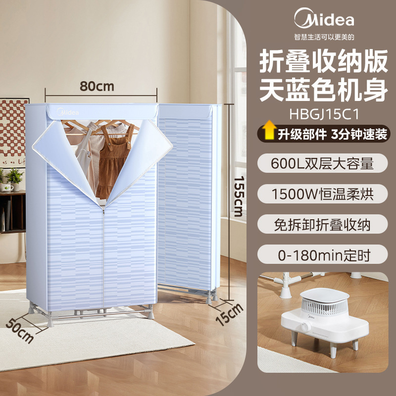 美的乾燥機 HBGJ15C1 家庭用分解不要折りたたみ乾燥機衣類速乾乾燥大容量風|undefined