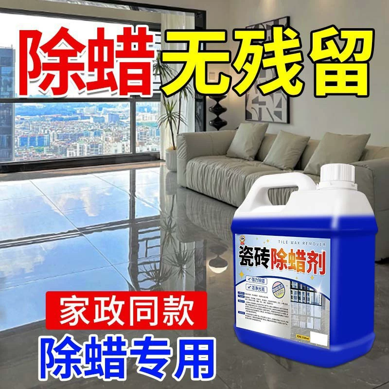 Средство для удаления воска с плитки очищает поверхности напольной плитки, придает блеск новым покрытиям, удаляет пятна и полирует воск. Тестовый продукт, не продается.