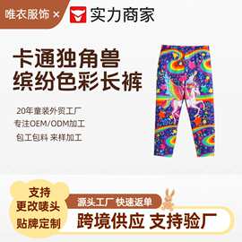 TEMU跨境供应商夏款婴童卡通3D独角兽印花长裤彩虹色内搭外穿单裤