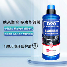 多功能镀膜剂汽车内饰清洁镀膜上光真皮座椅打蜡家具上光车用皮革