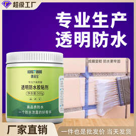 透明防水补漏王屋顶漏水裂缝卫生间免砸砖防水补漏胶源头厂家批发