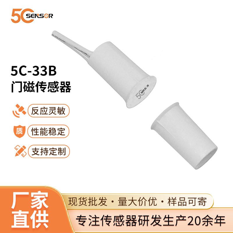 有线门磁开关 隐蔽式 门磁探测器常闭常开嵌入式门窗磁报警器防盗
