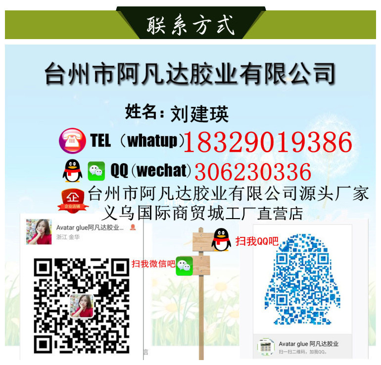 SUPER FOTKA美睫胶 美睫嫁接睫毛胶 美睫胶 Eye Lash Glue详情图1