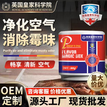 英国皇家科学院净味魔盒去霉味房间去潮湿固体清新剂除异味厕所味