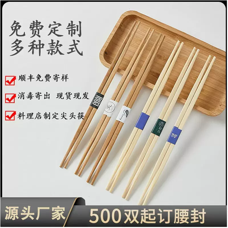 厂家日式筷子家用寿司筷子一次性筷子日式双头尖竹筷子日式风批发