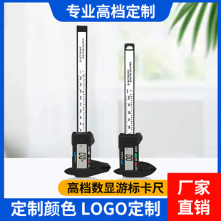 Customized Digital Caliper Jewelry Jade Measuring Tool High-Precision Vernier Caliper Digital Display Measuring Tool