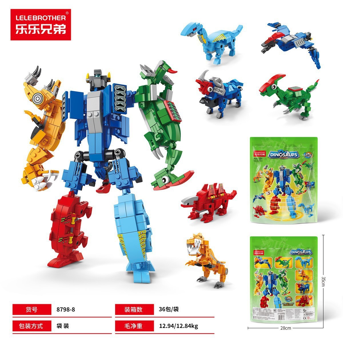 6-in -1 Dinosaur Mech-Special Price [Color Bag Version]]