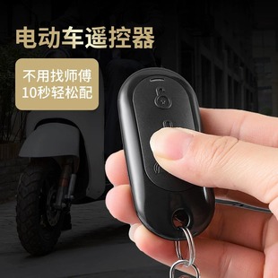 Pairing Electric Bicycle Battery Car Scooter Remote Control Universal 433 Copy Wireless Remote Control Key 315