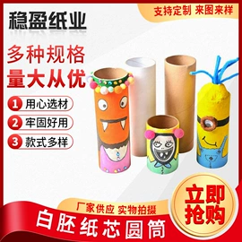 纸罐;纸筒、纸管