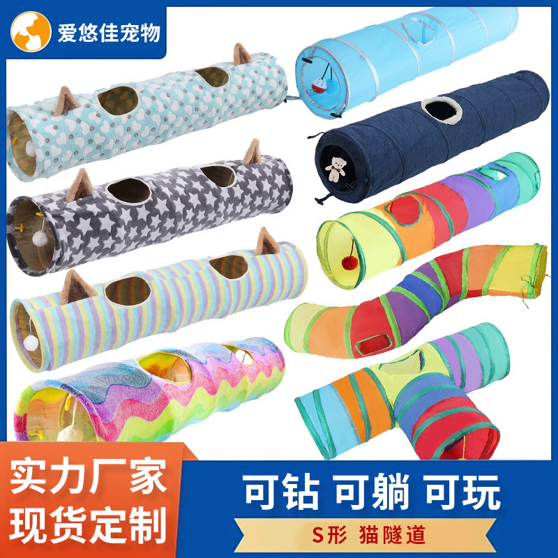 Cat Tunnel Toy for Self-Entertainment, Educational, Foldable, Rainbow S-Shaped, Direct from Pet Supplies Manufacturer, Wholesale in Stock Cat Tunnel Toy for Self-Entertainment, Educational, Foldable, Rainbow S-Shaped, Direct from Pet Supplies Manufacturer, Wholesale in Stock