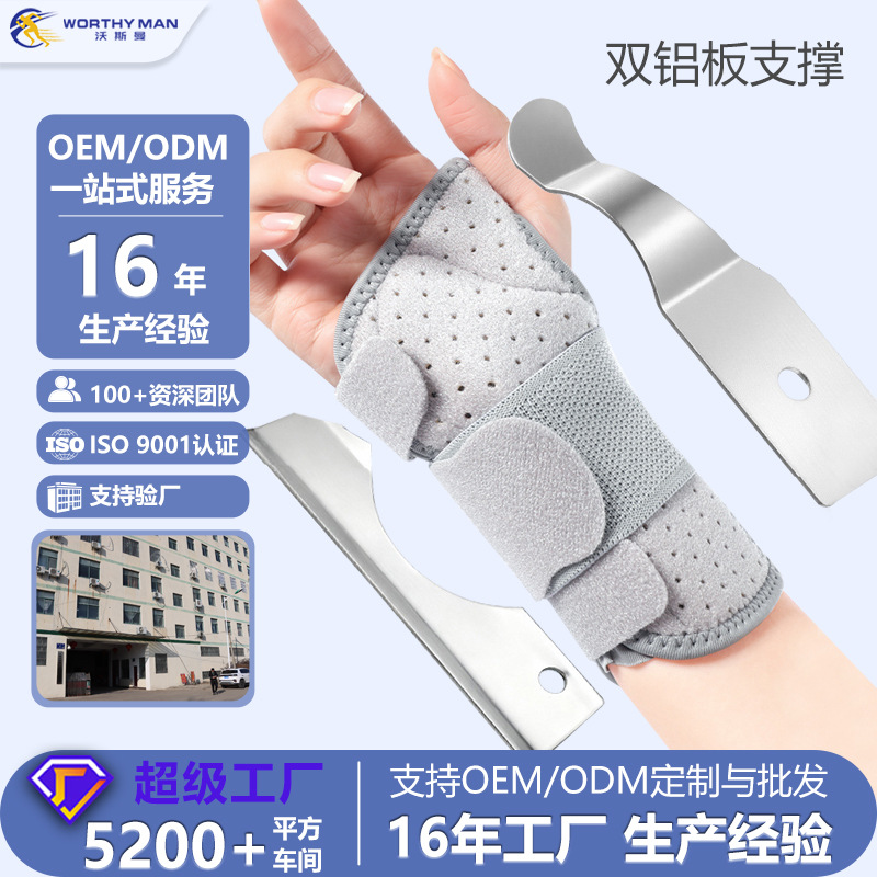 Wrist Brace for Tfcc Sprain, Tendon Sheath Pain, Wrist Joint Fixation, Aluminum Plate Support, Carpal Tunnel Comprehensive Wrist Sleeve