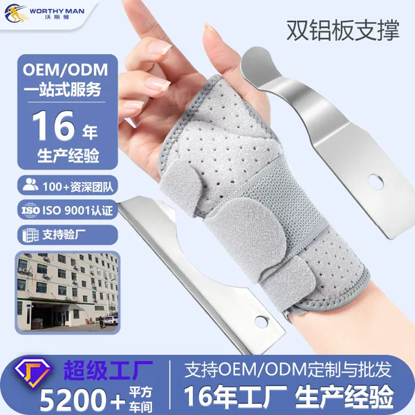 Wrist Brace for Tfcc Sprain, Tendon Sheath Pain, Wrist Joint Fixation, Aluminum Plate Support, Carpal Tunnel Comprehensive Wrist Sleeve