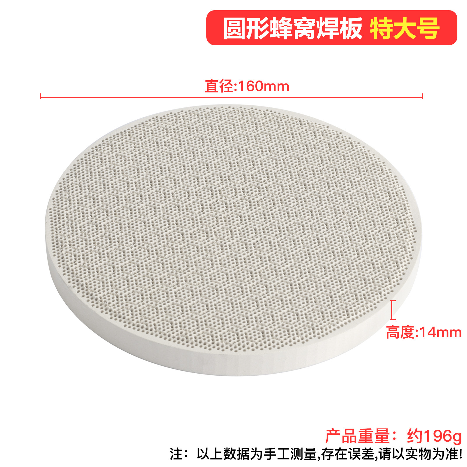 Placa soldada de panal redonda extra grande