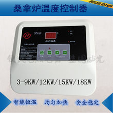 桑拿炉外控器温度控制器数显温控器干汗蒸房桑拿炉子配件
