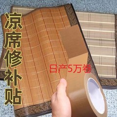 竹マット修理補助金、わらマット竹棒破損修理補助金、ソファシート、ベッド穴修理補助金、縁取り粘着卸売