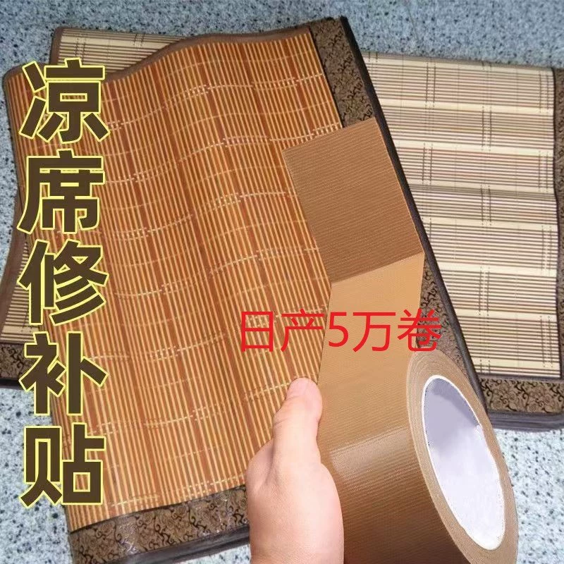 Субсидия на ремонт бамбуковых ковриков