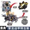 Qinglong War Armor [Rio] Tegs (Warrior+Energy Disk+War Armor) Send the mask