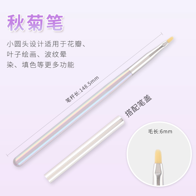 极光幻彩杆拉线笔圆头平口光疗笔雏菊万能建构笔美甲工具套装渐变|undefined