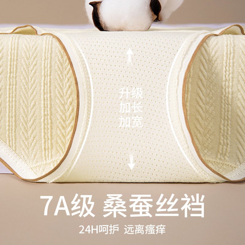 Bragas de algodón transpirables jacquard 7A seda de morera alargada y ensanchada entrepierna 2024 otoño e invierno nuevos calzoncillos para mujer