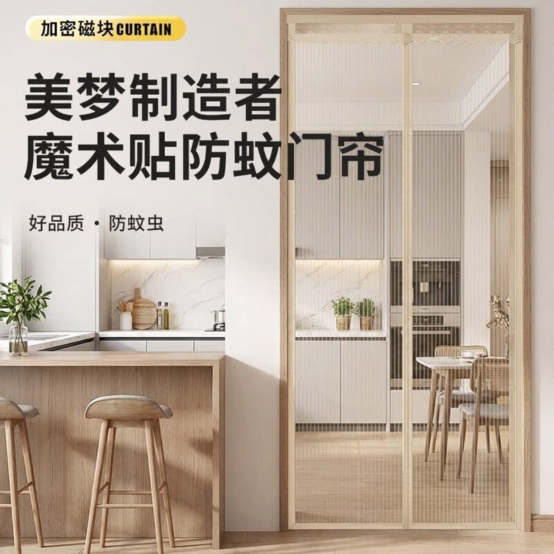 Anti-Mosquito Door Curtain with Magnetic Suction, No Need for Drilling, New Model for Summer Home Use in the Bedroom, Breathable and Wear-Resistant Diamond Mesh Door Curtain