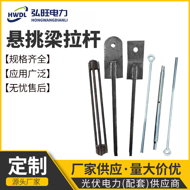 批发悬挑梁拉杆配件 工字钢配件闭式花兰 新型花篮式悬挑梁斜拉杆