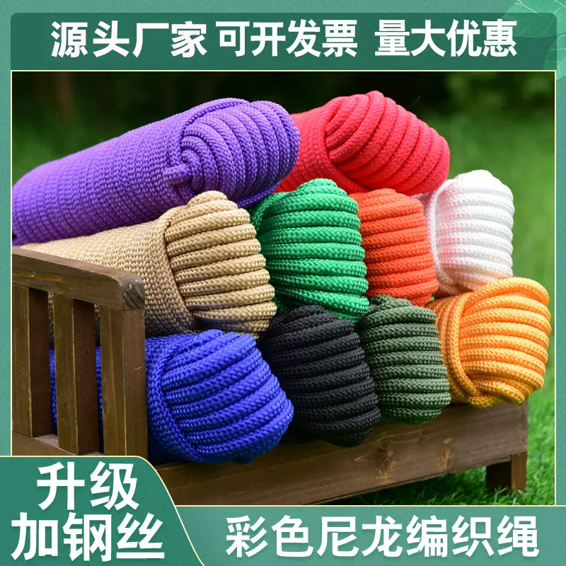跨境彩色尼龙编织 装饰捆绑晾衣绳户外拉绳彩色编织包芯绳