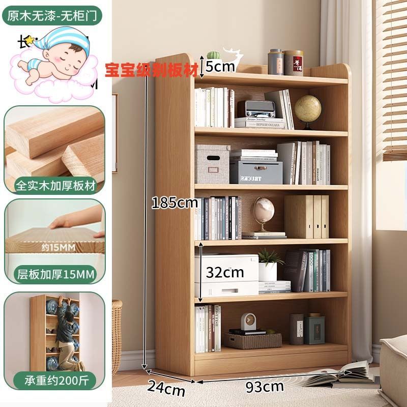 本棚子供用無垢材本棚床置き収納ラック多層リビングルーム壁キャビネット収納キャビネット学生収納ホーム|undefined