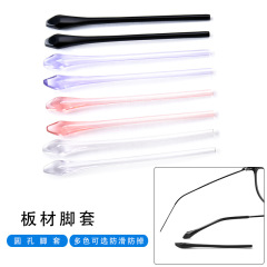 眼镜脚套镜腿腿套眼睛防滑套细金属防脱落硅胶套保护防磨耳朵配件