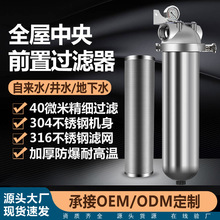 不锈钢前置过滤器全屋大流量自来水初级过滤卡箍式管道净水器