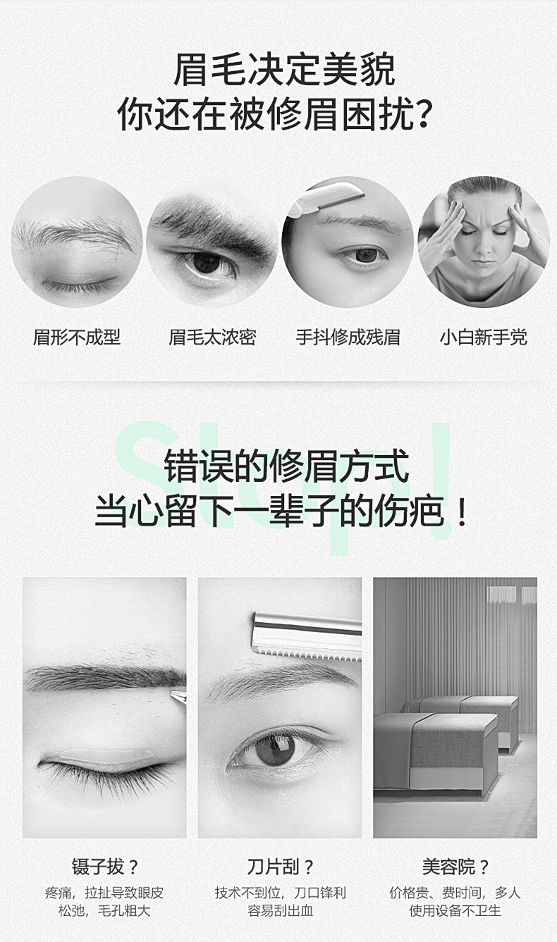 电动修眉器1_04