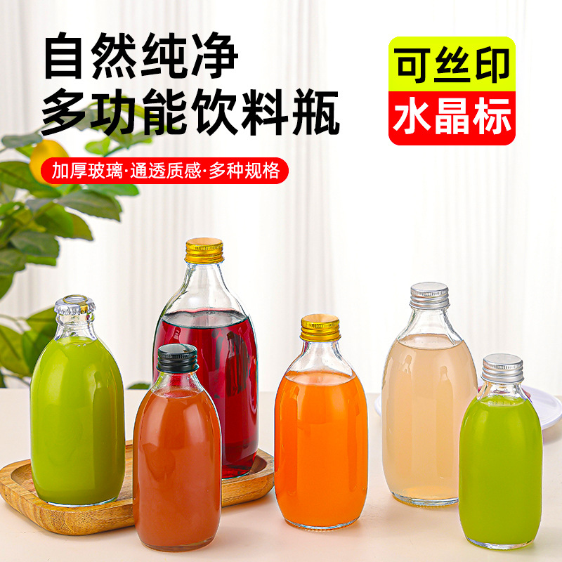 冷萃咖啡瓶外带饮料咖啡奶茶瓶铝盖透明圆玻璃瓶容量 300ml/500ml