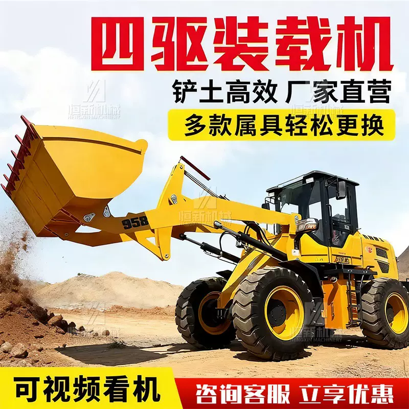 铲车装载机四驱多功能建筑工程抓木机液压装卸柴油四轮机械农用