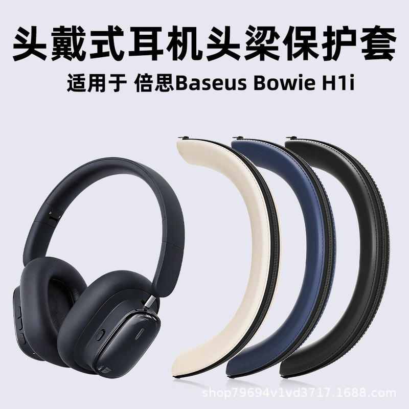 Suitable for Baseus H1i H1ipro headphones, silicone headband protective cover, scratch-resistant zipper beam cover Suitable for Baseus H1i H1ipro headphones, silicone headband protective cover, scratch-resistant zipper beam cover