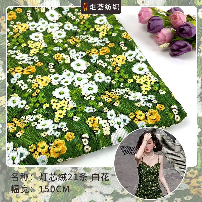 印花灯芯绒 21坑灯芯绒面料印花 小碎花连衣裙沙发面料