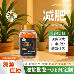 蓝帽减肥胶囊减肥片粉色控制减脂食欲饱腹感抑制老药罐