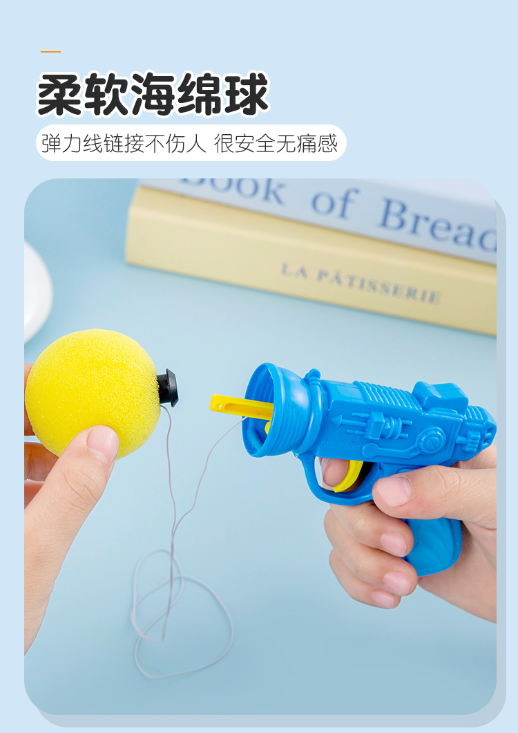 海绵弹力发射枪_06.jpg