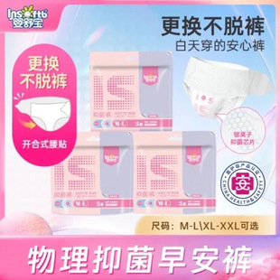 Tearable Easy-To-Tear Good Morning Pants Baby Shubao Velcro Adhesive Daily Antibacterial Safety Pants Dt004